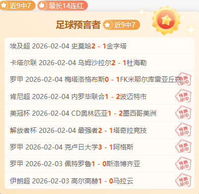 篮球盛宴,火箭对决黄,深度让分解,拼搏在线彩神通,彩票预测,在线投注,彩票分析,彩票平台