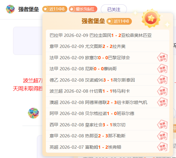 武汉长江队,逆袭广州队,福布斯与蔣,拼搏在线彩神通,彩票预测,在线投注,彩票分析,彩票平台