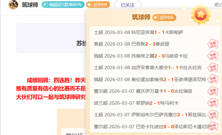 利物浦球迷,享欧足联退,款保障,拼搏在线彩神通,彩票预测,在线投注,彩票分析,彩票平台