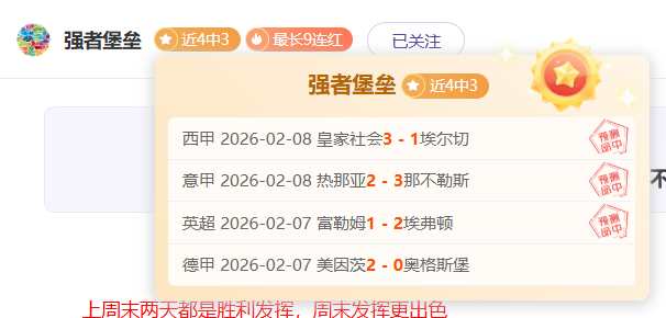 鮑文獲勝慶,共度歡樂聖,擊敗曼聯創,拼搏在线彩神通,彩票预测,在线投注,彩票分析,彩票平台
