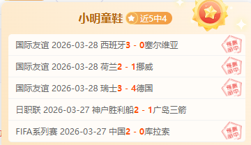 拜仁力克,人巴黎,高基安新帅,拼搏在线彩神通,彩票预测,在线投注,彩票分析,彩票平台