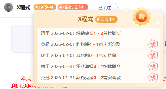 马龙闪耀,盛典,与王安宇互,拼搏在线彩神通,彩票预测,在线投注,彩票分析,彩票平台
