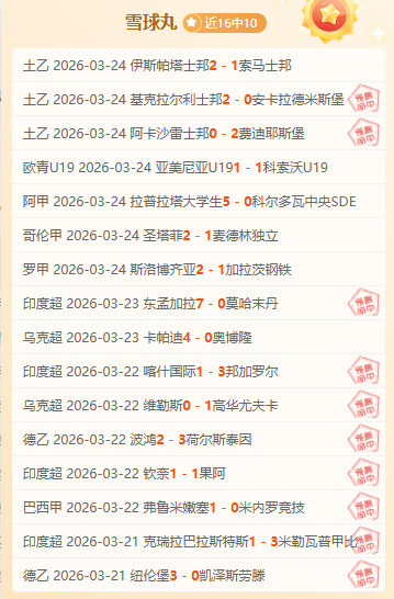 亚历山大,遗憾错过良,后期防守失,拼搏在线彩神通,彩票预测,在线投注,彩票分析,彩票平台