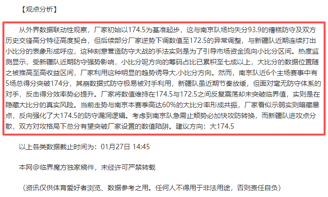 巴黎豪砸,万欧元迎登,贝莱,拼搏在线彩神通,彩票预测,在线投注,彩票分析,彩票平台