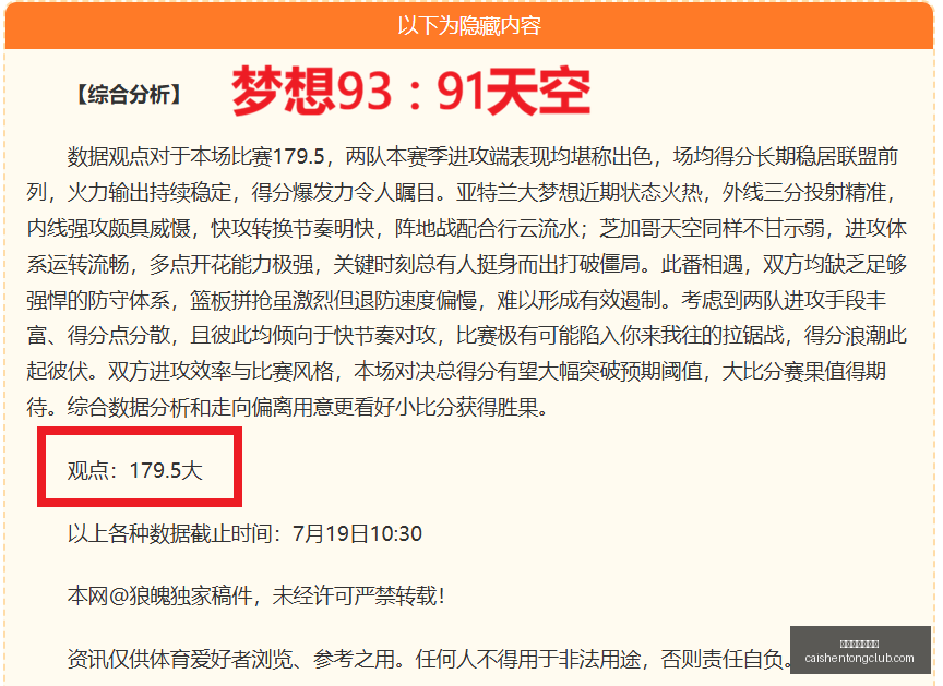 拼搏在线彩,神通彩票预,测突发变动,拼搏在线彩神通,彩票预测,在线投注,彩票分析,彩票平台