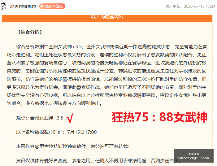 拼搏在线彩,神通,拼搏在线彩神通,拼搏在线彩神通,彩票预测,在线投注,彩票分析,彩票平台