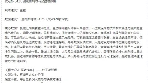 阿森纳力追沃特金斯，转会攻势升级报价倍增