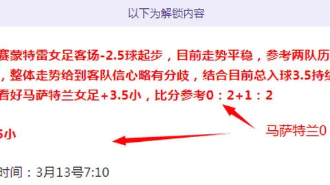 激情碰撞！亚冠焦点战：成都蓉城vs武里南，巅峰对决即将开启，揭秘四胜三败背后的激战风云！