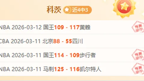 中超3轮无人亮相！泰山前弃将遭冷落，昔日留学新星现仅获替补机会