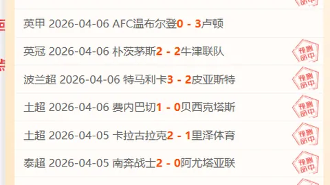 大乐透期号专家推荐质合分析：前区十码交易失败，PSV总监确认