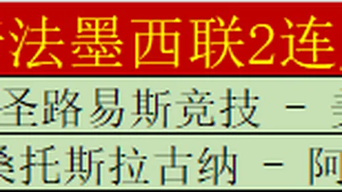 桑切斯谈战阿森纳：自信胜算，比赛表现获好评