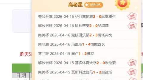 墨联莱昂：分析期号专家质合推荐，前区十码能否连中