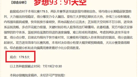 拼搏在线彩神通彩票预测突发变动引发关注